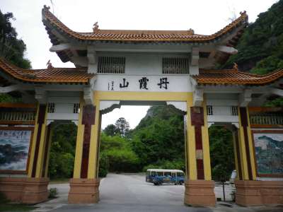 shaoguan2